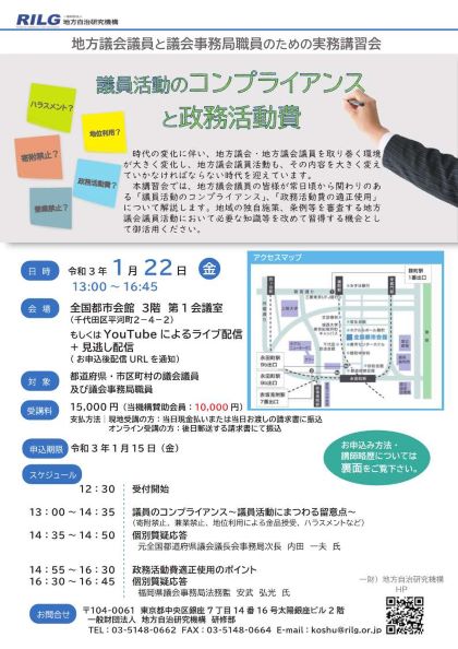 令和2年度講習会